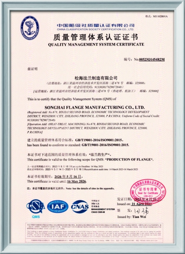 Quality Management System Certificate